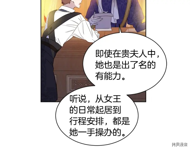 女王的短裤[拷贝漫画]韩漫全集-第8话无删减无遮挡章节图片 