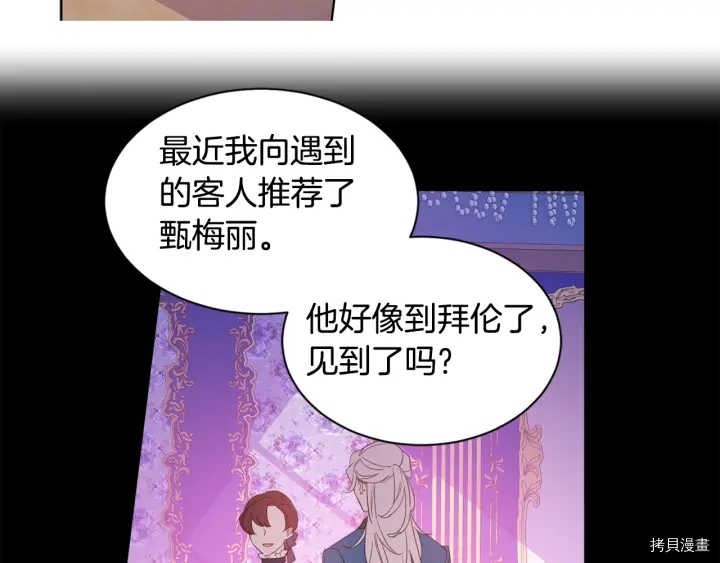 女王的短裤[拷贝漫画]韩漫全集-第8话无删减无遮挡章节图片 