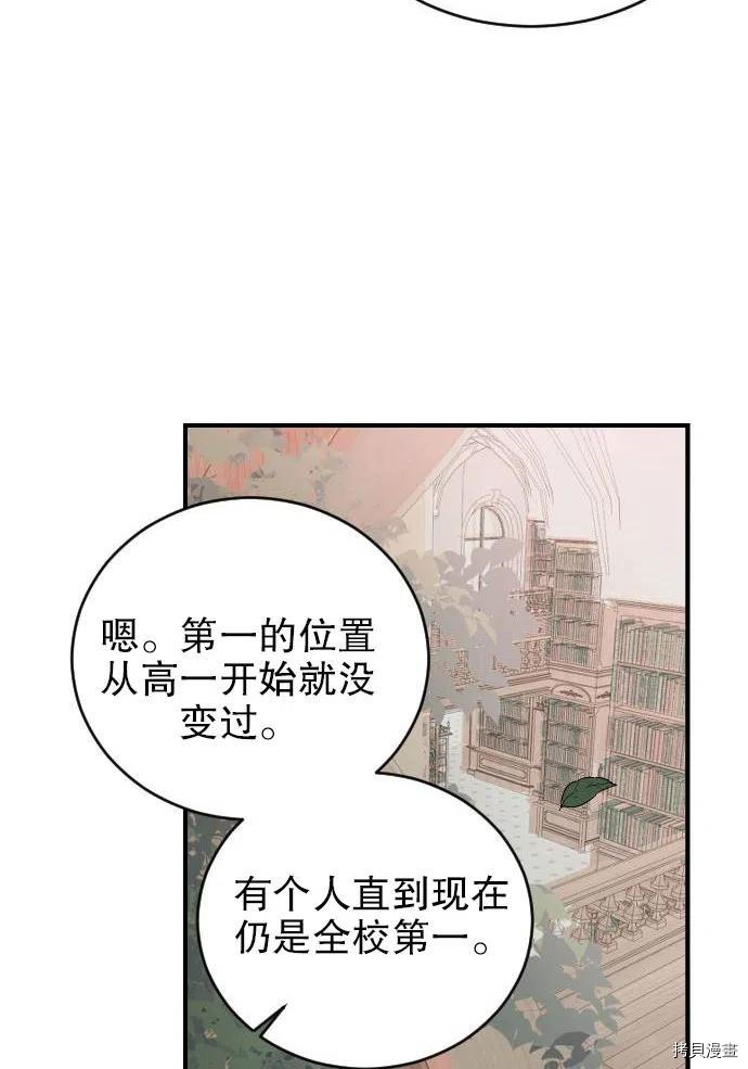 三个哥哥[拷贝漫画]韩漫全集-第20话无删减无遮挡章节图片 