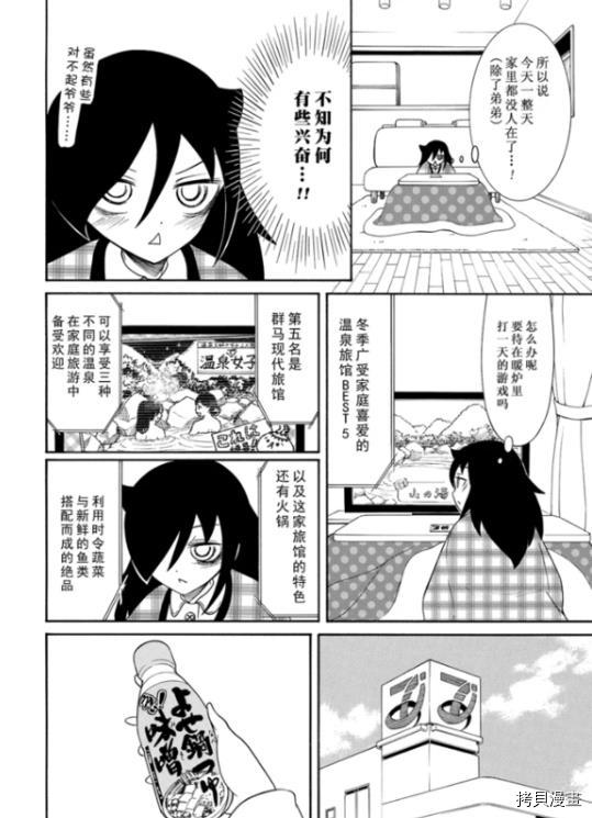 丧女[拷贝漫画]韩漫全集-第102话无删减无遮挡章节图片 