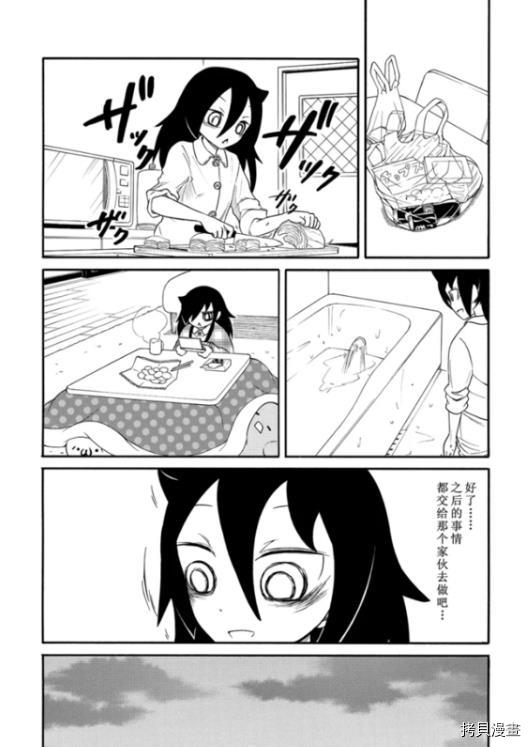 丧女[拷贝漫画]韩漫全集-第102话无删减无遮挡章节图片 
