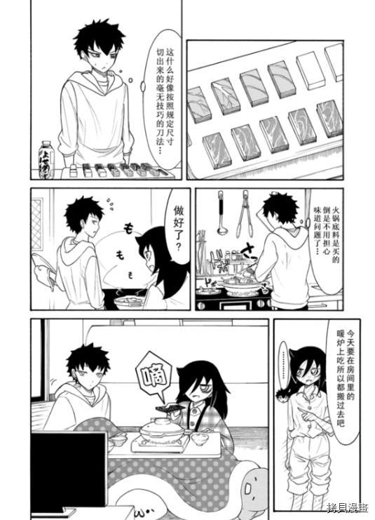 丧女[拷贝漫画]韩漫全集-第102话无删减无遮挡章节图片 