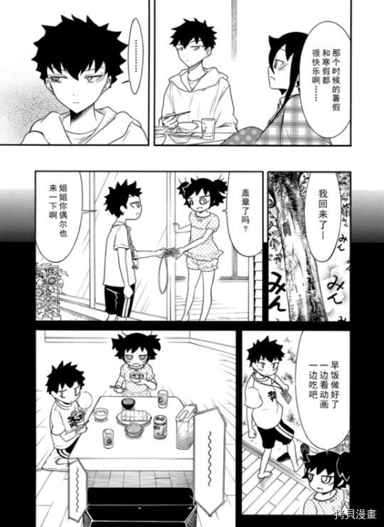 丧女[拷贝漫画]韩漫全集-第102话无删减无遮挡章节图片 