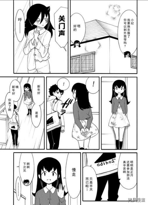 丧女[拷贝漫画]韩漫全集-第104话无删减无遮挡章节图片 