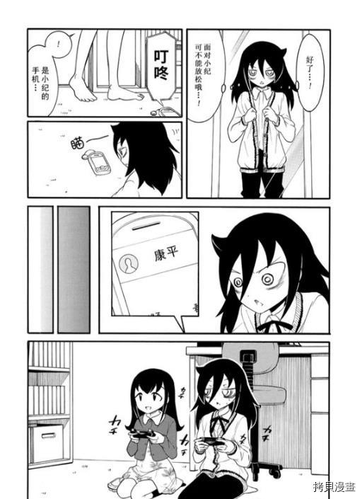 丧女[拷贝漫画]韩漫全集-第104话无删减无遮挡章节图片 