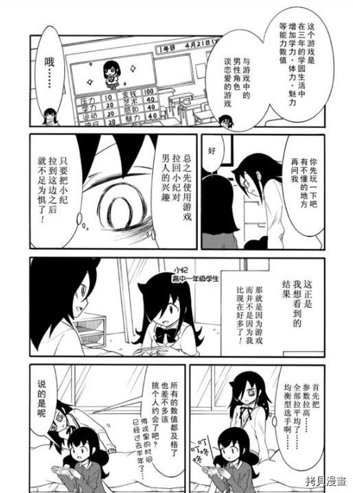 丧女[拷贝漫画]韩漫全集-第104话无删减无遮挡章节图片 