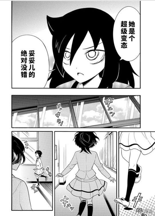 丧女[拷贝漫画]韩漫全集-第108话无删减无遮挡章节图片 