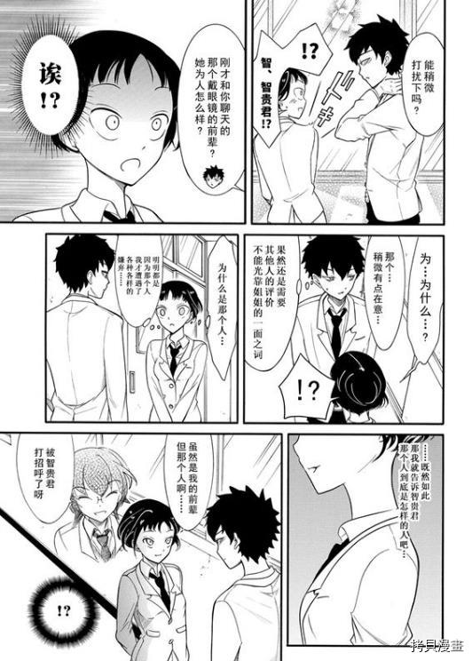 丧女[拷贝漫画]韩漫全集-第108话无删减无遮挡章节图片 