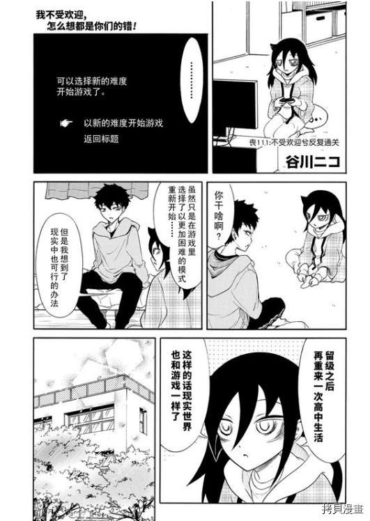 丧女[拷贝漫画]韩漫全集-第111话无删减无遮挡章节图片 