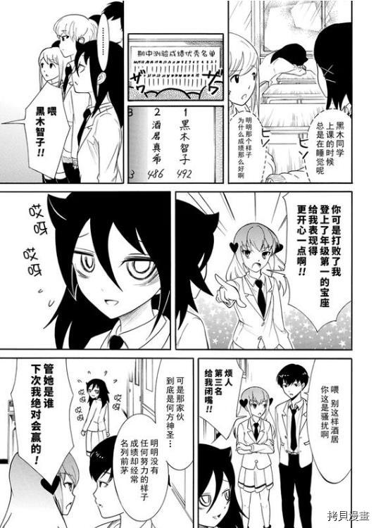 丧女[拷贝漫画]韩漫全集-第111话无删减无遮挡章节图片 