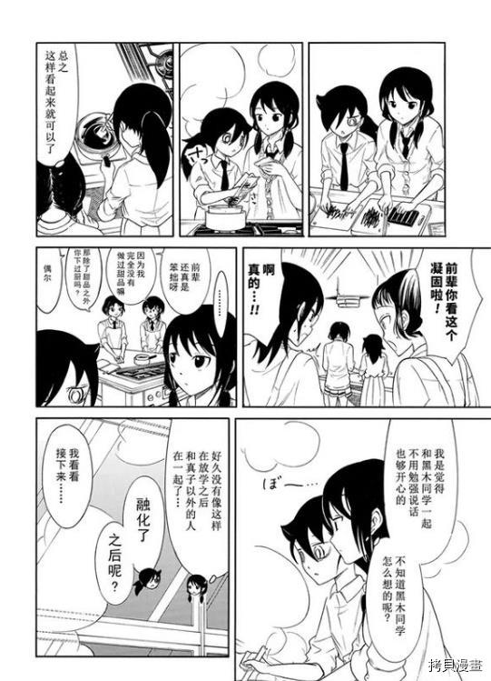 丧女[拷贝漫画]韩漫全集-第112话无删减无遮挡章节图片 
