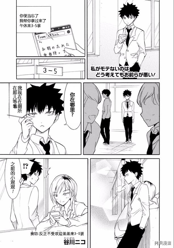 丧女[拷贝漫画]韩漫全集-第123话无删减无遮挡章节图片 