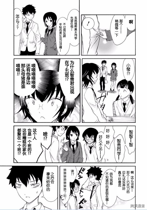 丧女[拷贝漫画]韩漫全集-第123话无删减无遮挡章节图片 