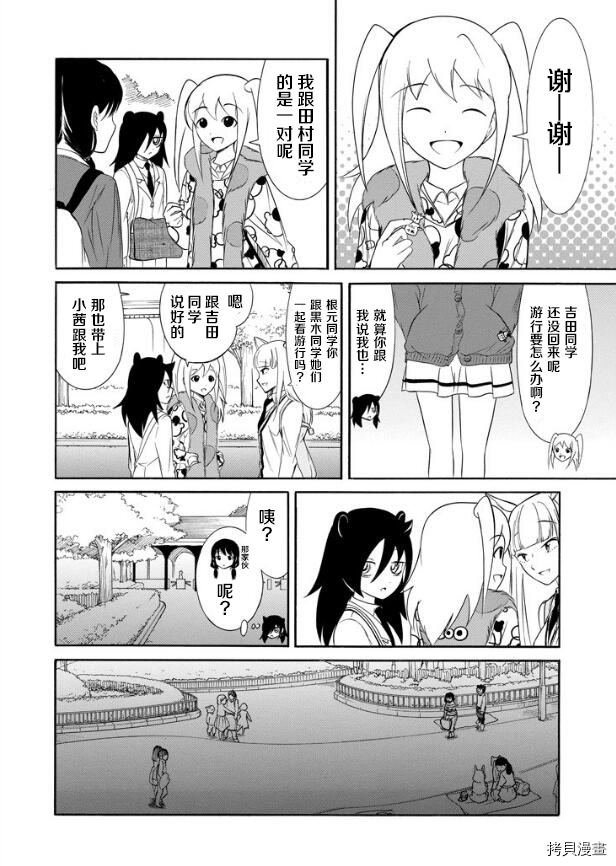 丧女[拷贝漫画]韩漫全集-第130话无删减无遮挡章节图片 