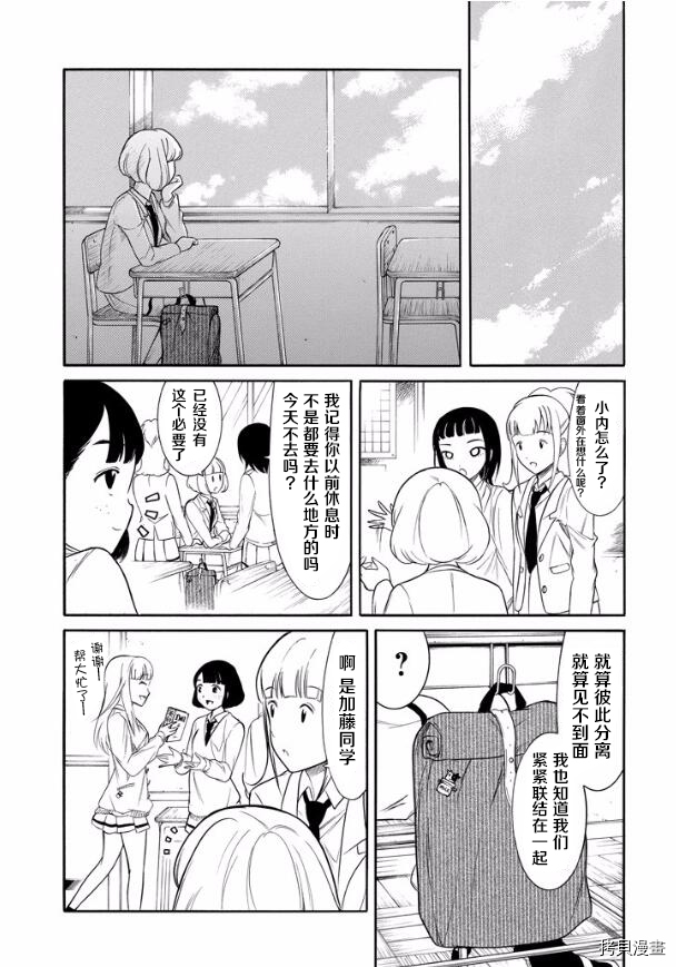 丧女[拷贝漫画]韩漫全集-第131话无删减无遮挡章节图片 