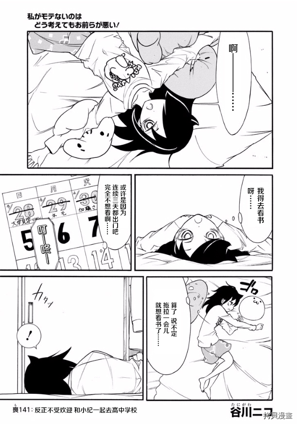 丧女[拷贝漫画]韩漫全集-第141话无删减无遮挡章节图片 