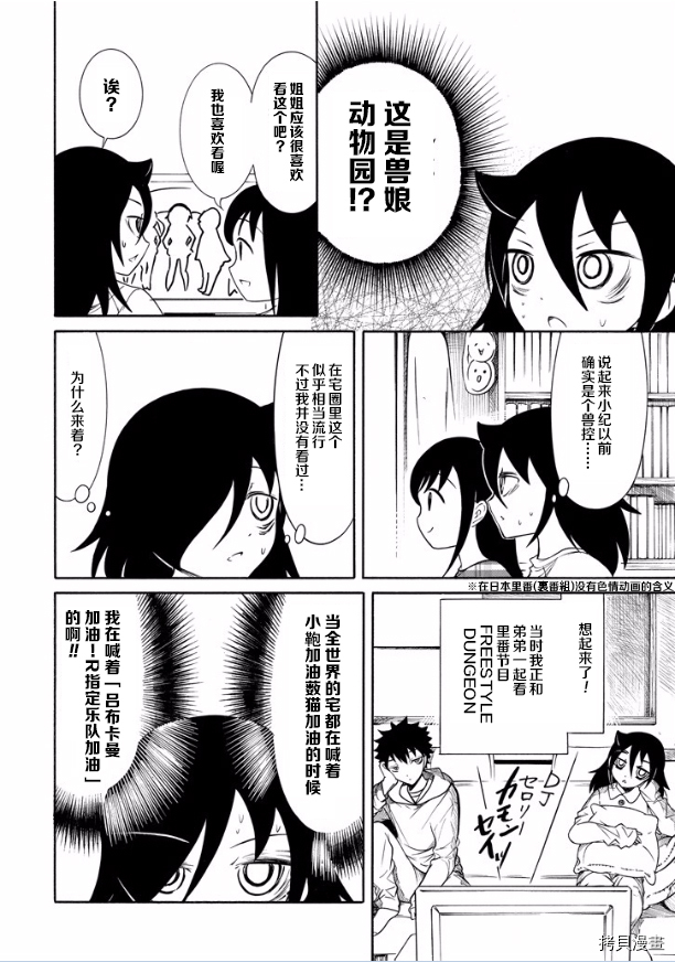 丧女[拷贝漫画]韩漫全集-第141话无删减无遮挡章节图片 