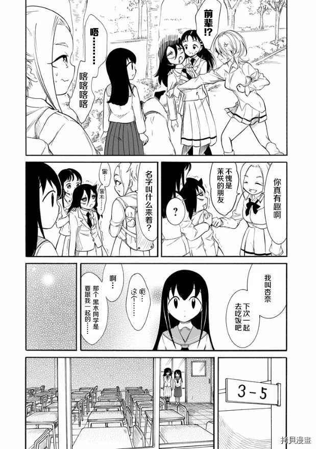 丧女[拷贝漫画]韩漫全集-第142话无删减无遮挡章节图片 