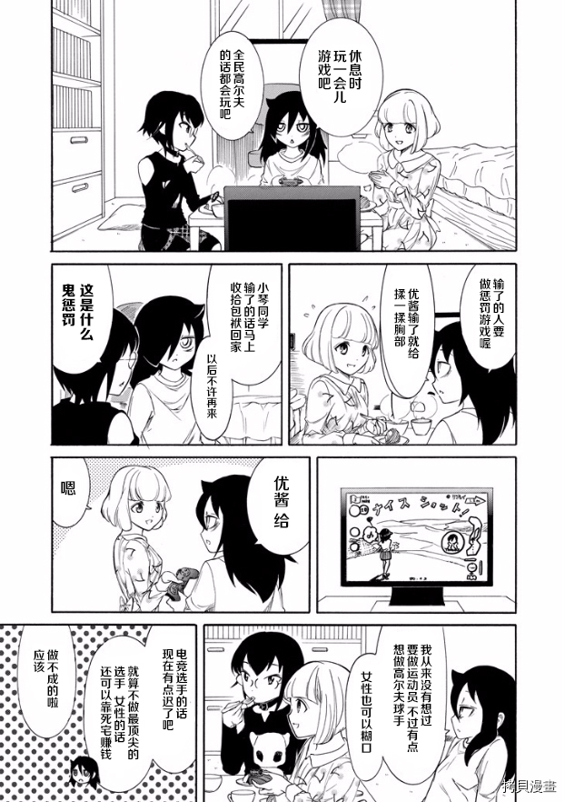 丧女[拷贝漫画]韩漫全集-第143话无删减无遮挡章节图片 