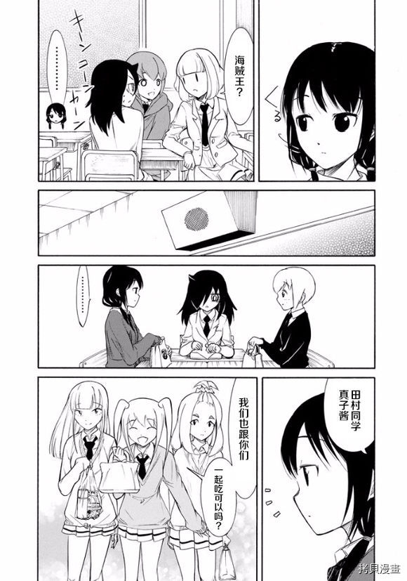 丧女[拷贝漫画]韩漫全集-第144话无删减无遮挡章节图片 