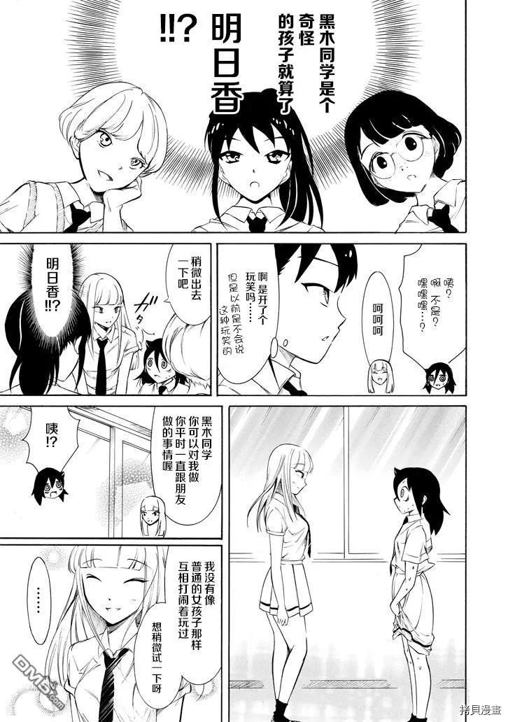 丧女[拷贝漫画]韩漫全集-第155话无删减无遮挡章节图片 