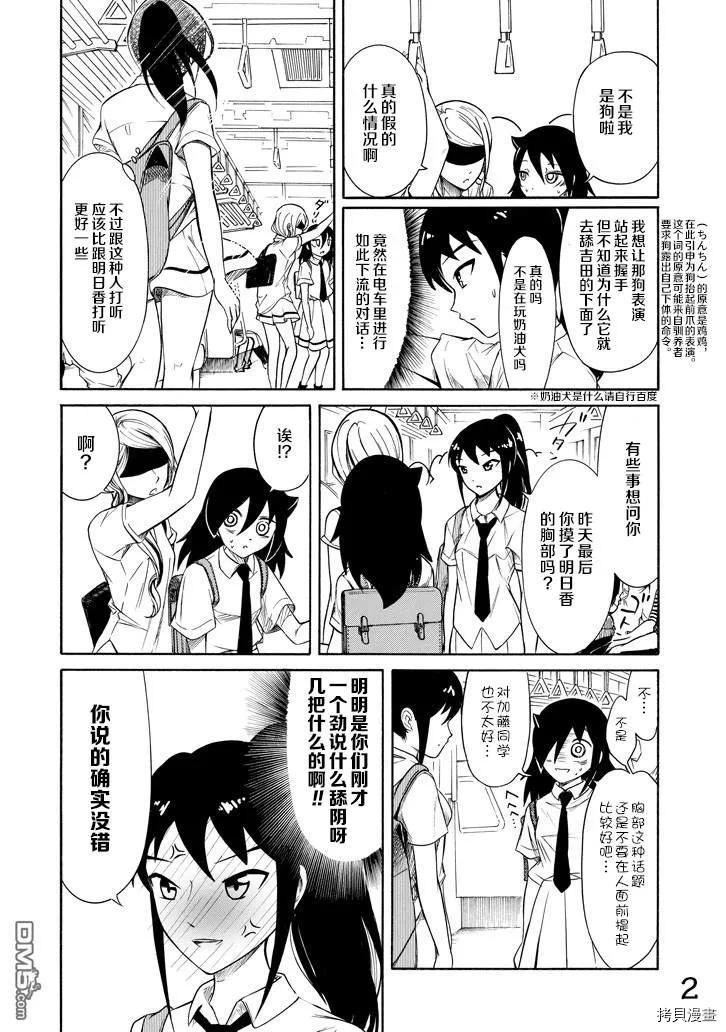 丧女[拷贝漫画]韩漫全集-第156话无删减无遮挡章节图片 