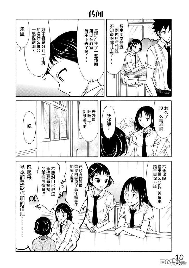 丧女[拷贝漫画]韩漫全集-第156话无删减无遮挡章节图片 