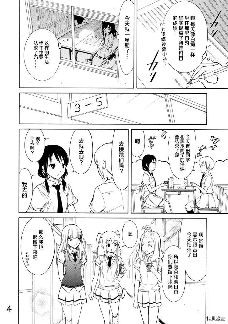 丧女[拷贝漫画]韩漫全集-第160话无删减无遮挡章节图片 