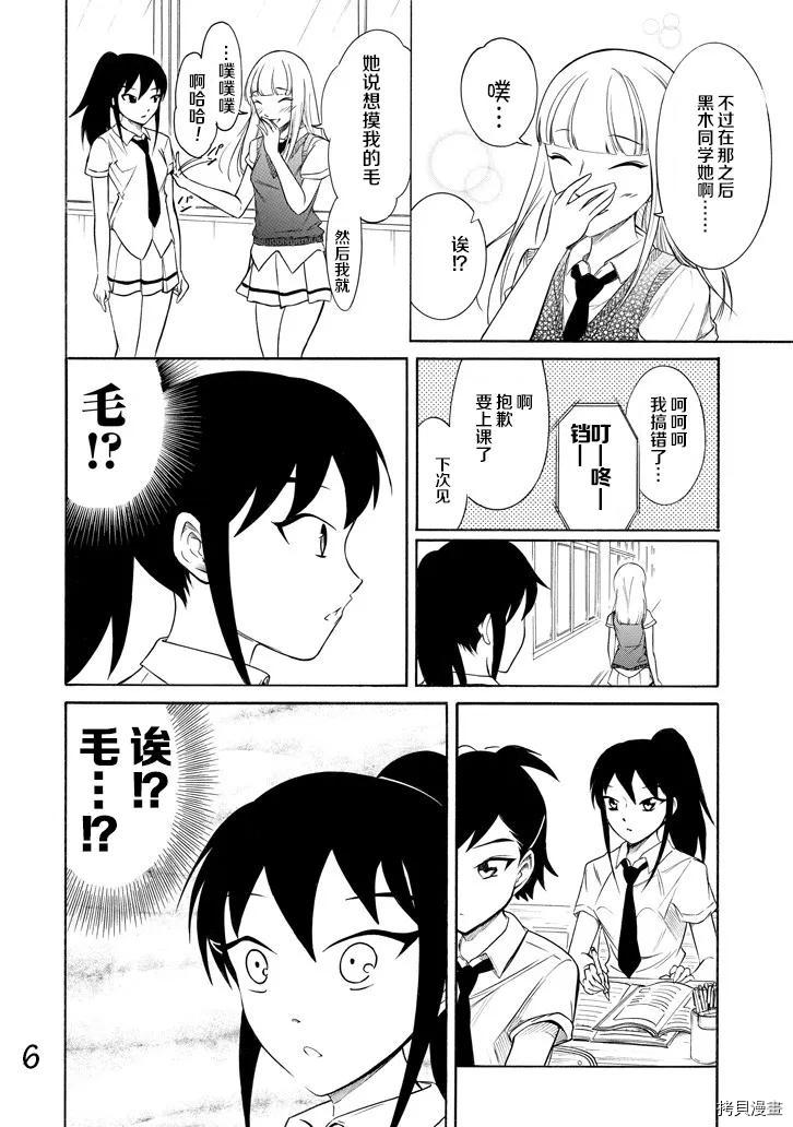 丧女[拷贝漫画]韩漫全集-第160话无删减无遮挡章节图片 