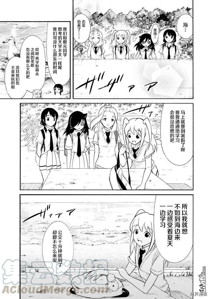 丧女[拷贝漫画]韩漫全集-第165话无删减无遮挡章节图片 