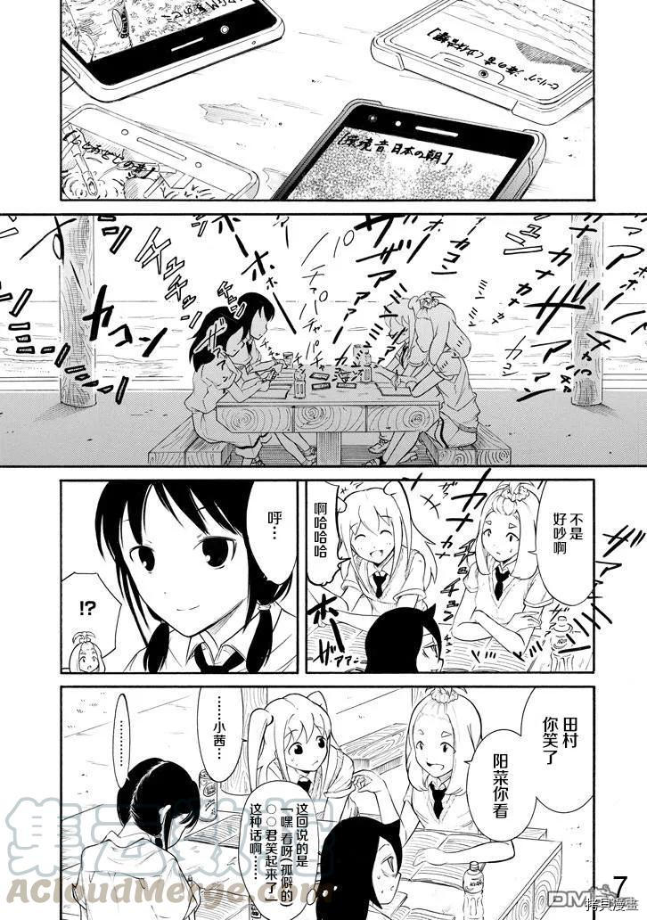 丧女[拷贝漫画]韩漫全集-第165话无删减无遮挡章节图片 