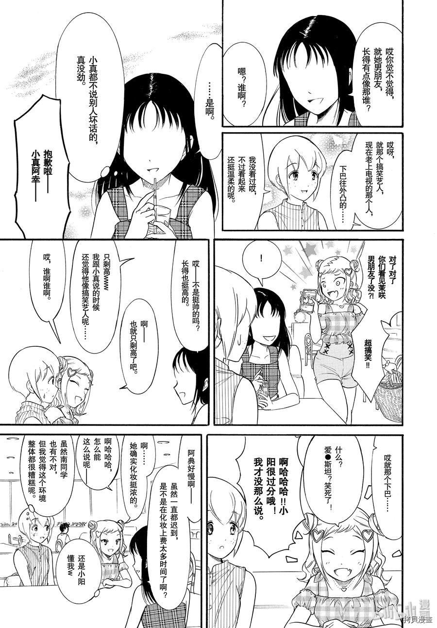 丧女[拷贝漫画]韩漫全集-第169.5话无删减无遮挡章节图片 