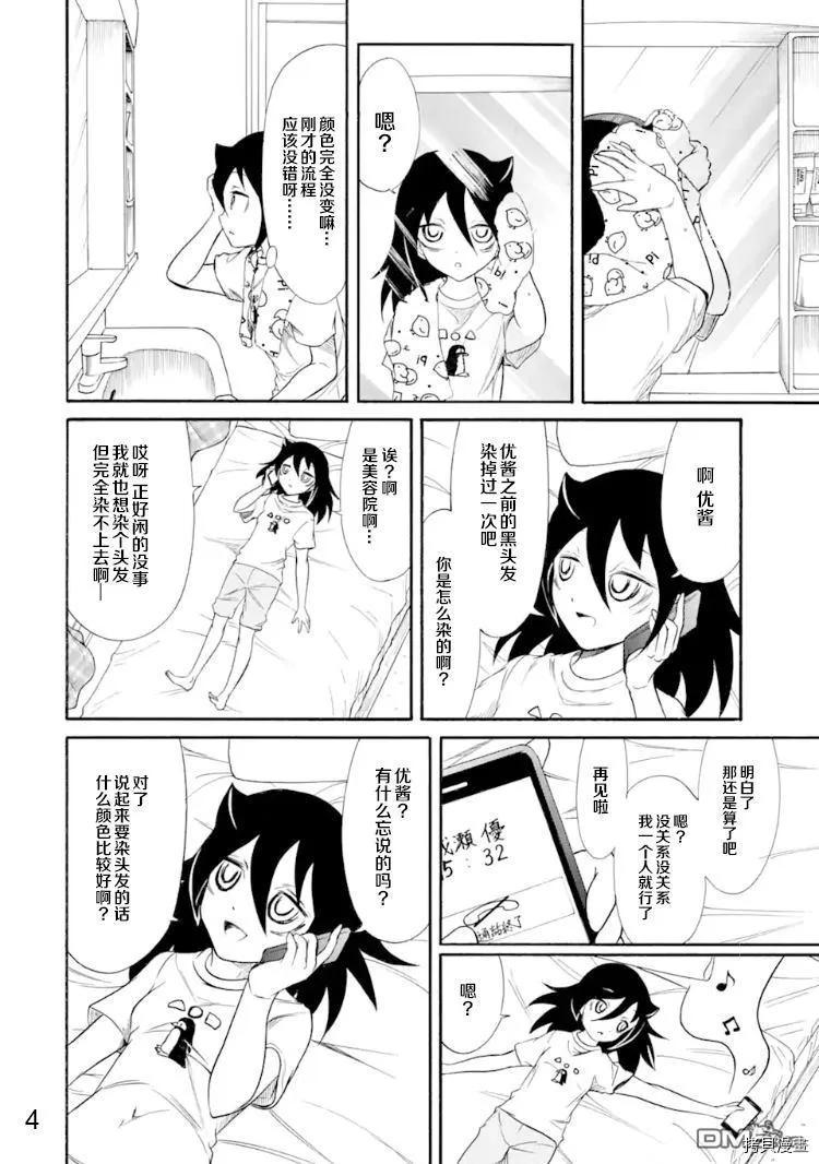丧女[拷贝漫画]韩漫全集-第170话无删减无遮挡章节图片 