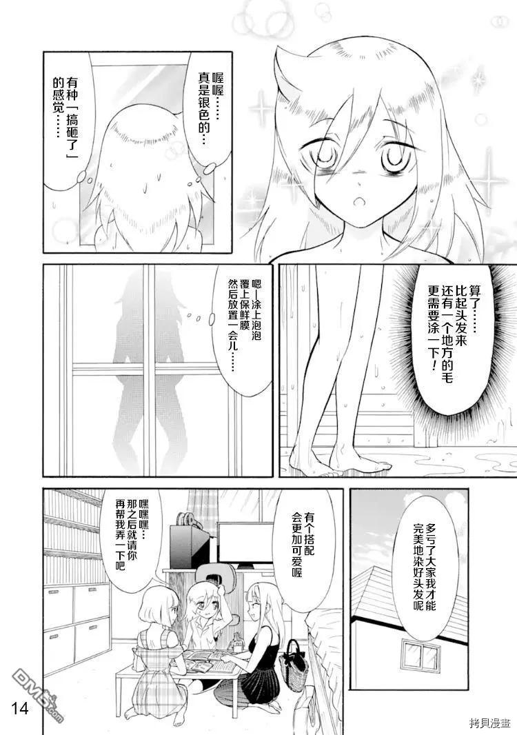 丧女[拷贝漫画]韩漫全集-第170话无删减无遮挡章节图片 