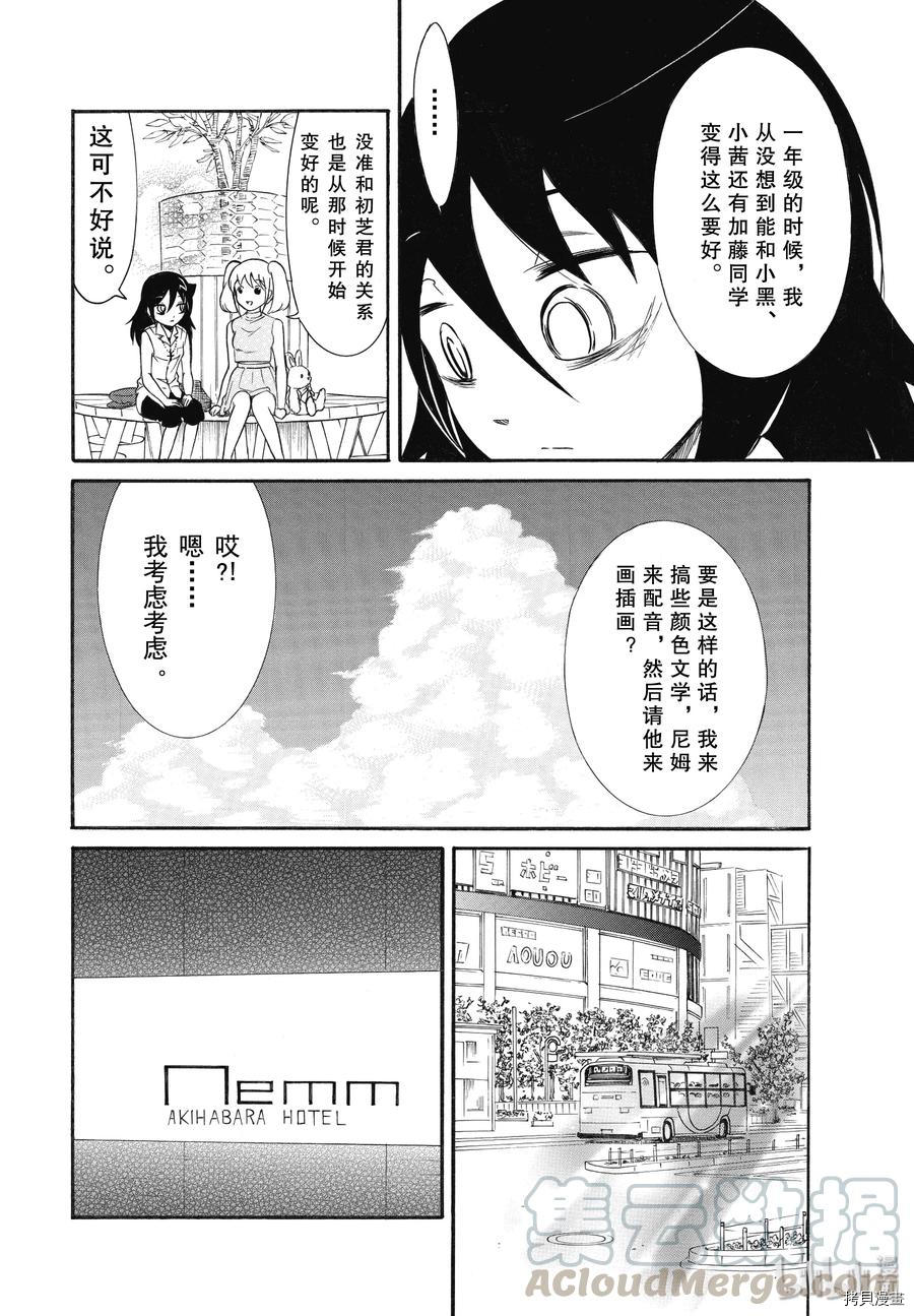 丧女[拷贝漫画]韩漫全集-第177.5话无删减无遮挡章节图片 