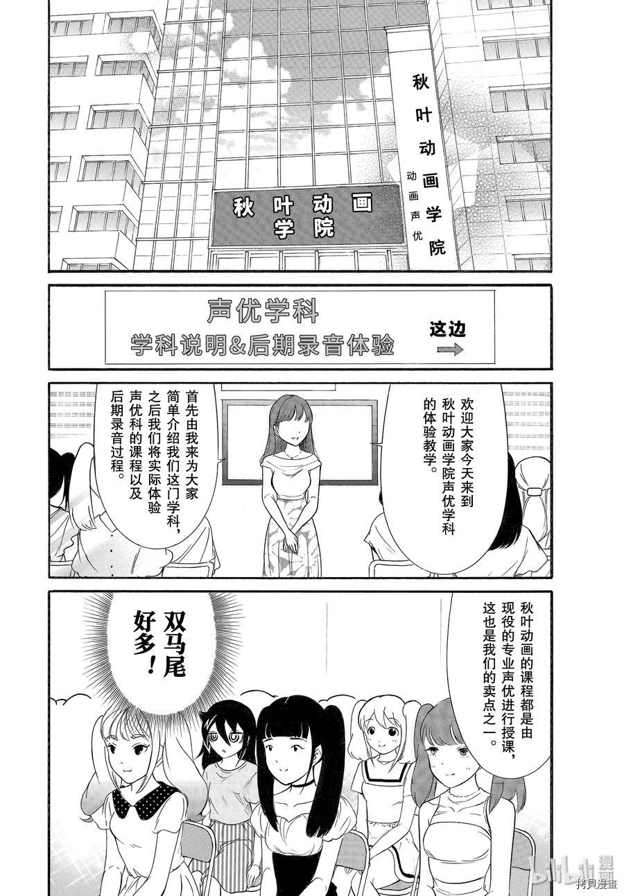 丧女[拷贝漫画]韩漫全集-第178话无删减无遮挡章节图片 