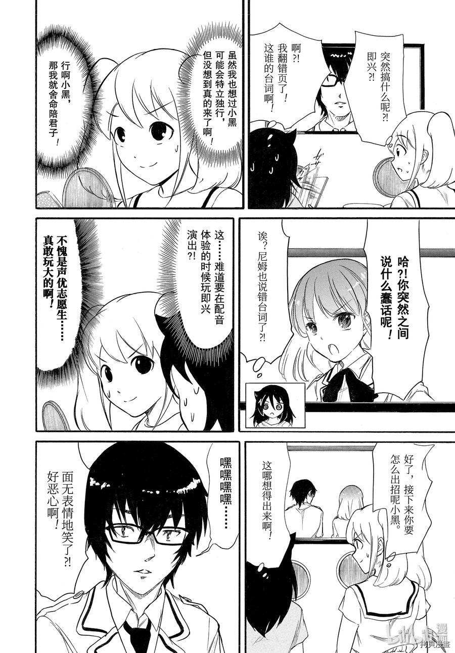 丧女[拷贝漫画]韩漫全集-第178话无删减无遮挡章节图片 