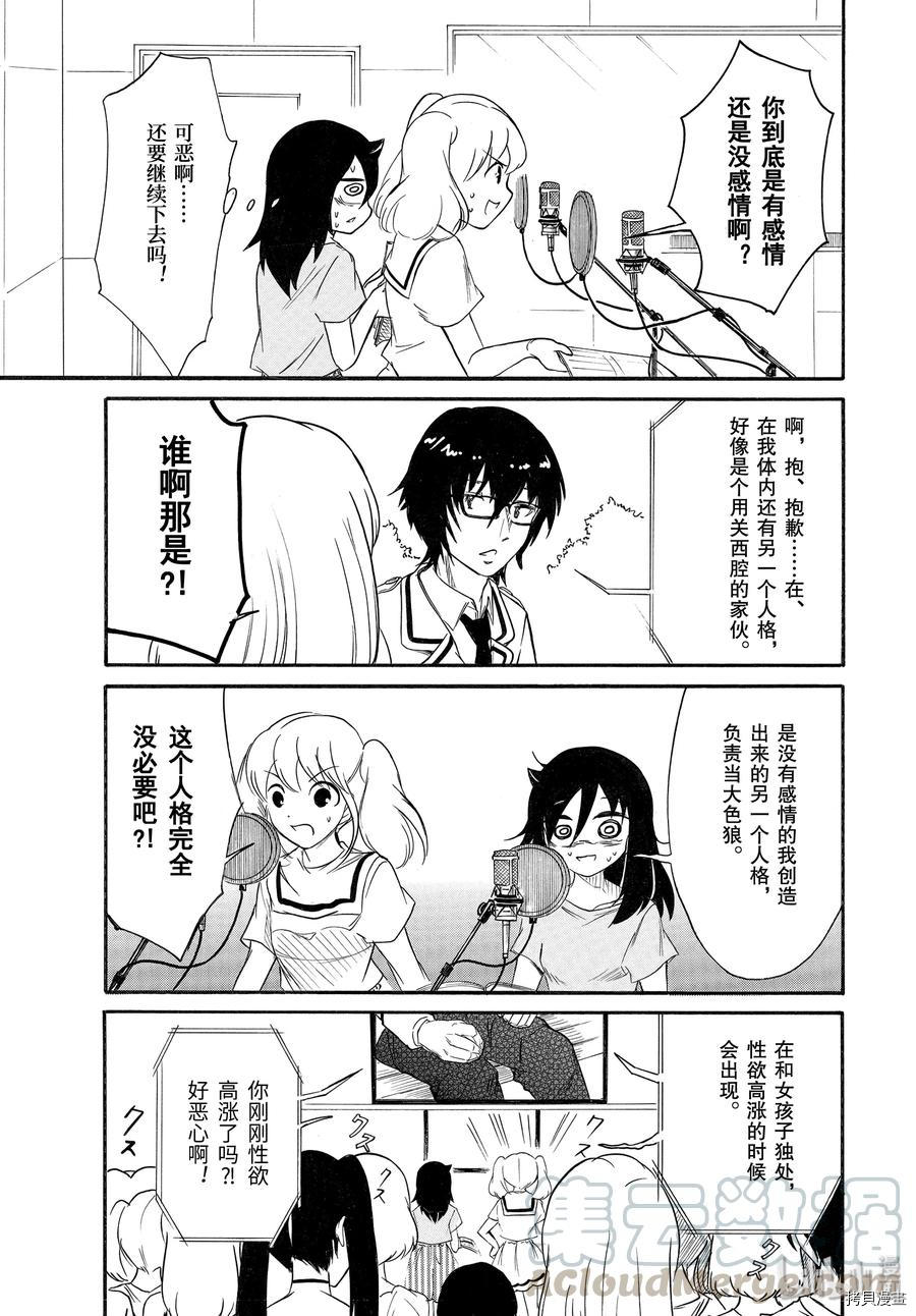 丧女[拷贝漫画]韩漫全集-第178话无删减无遮挡章节图片 