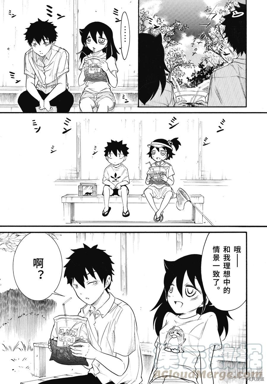 丧女[拷贝漫画]韩漫全集-第180话无删减无遮挡章节图片 