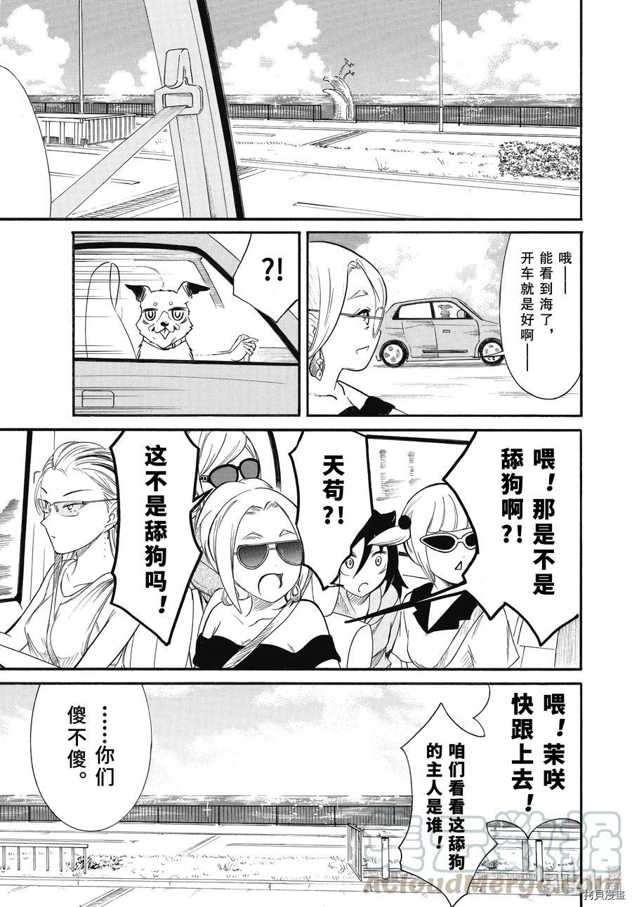 丧女[拷贝漫画]韩漫全集-第181话无删减无遮挡章节图片 