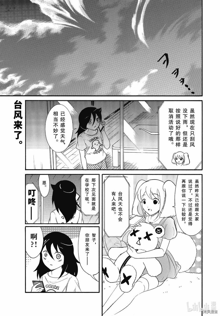 丧女[拷贝漫画]韩漫全集-第183话无删减无遮挡章节图片 