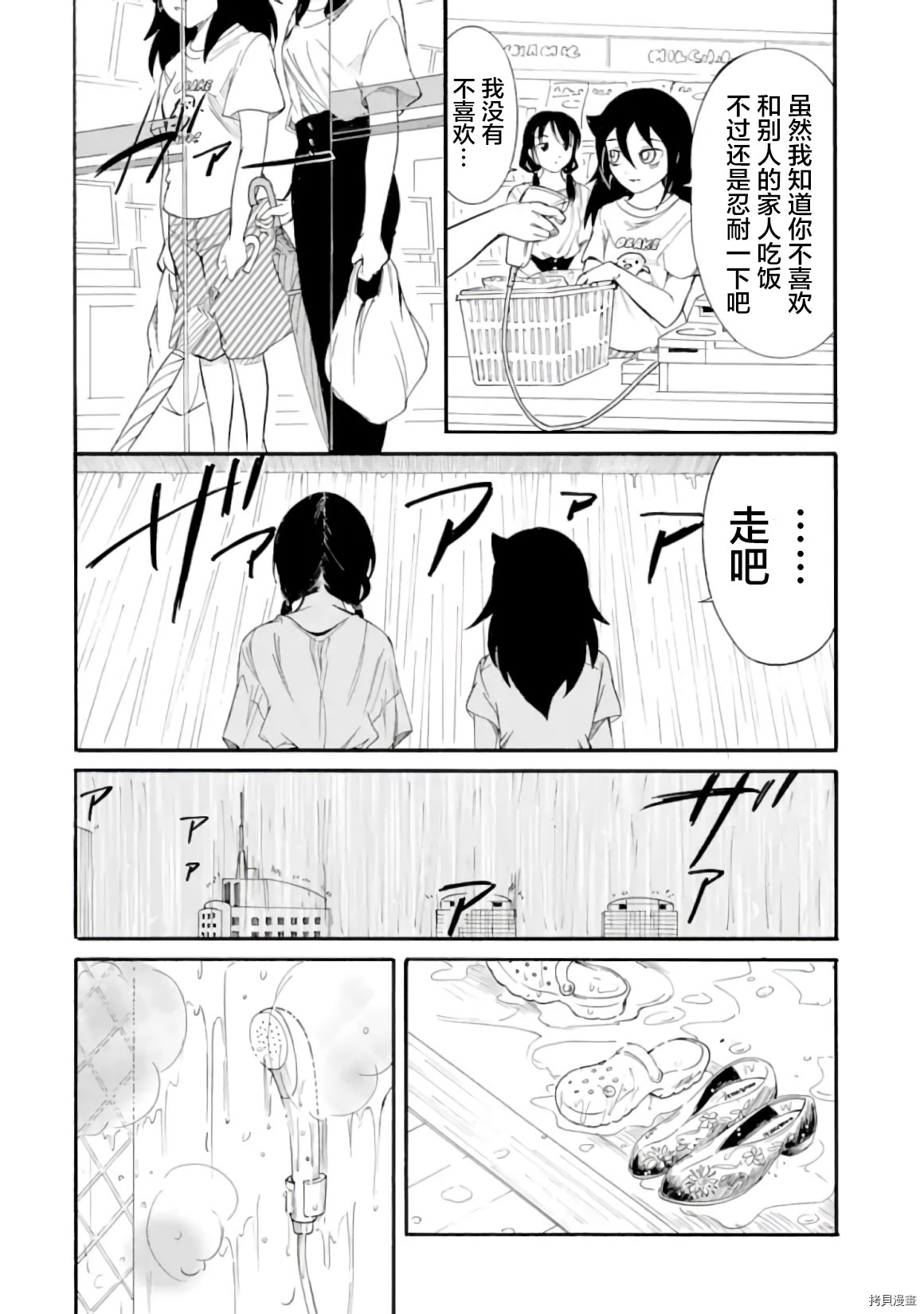 丧女[拷贝漫画]韩漫全集-第184话无删减无遮挡章节图片 