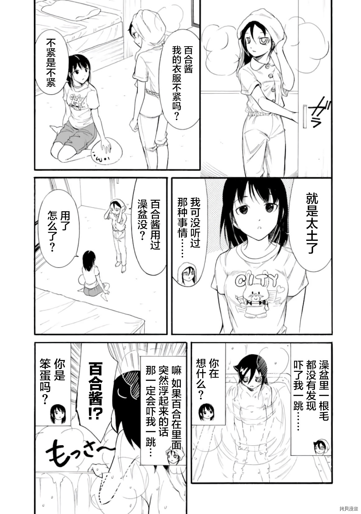 丧女[拷贝漫画]韩漫全集-第184话无删减无遮挡章节图片 