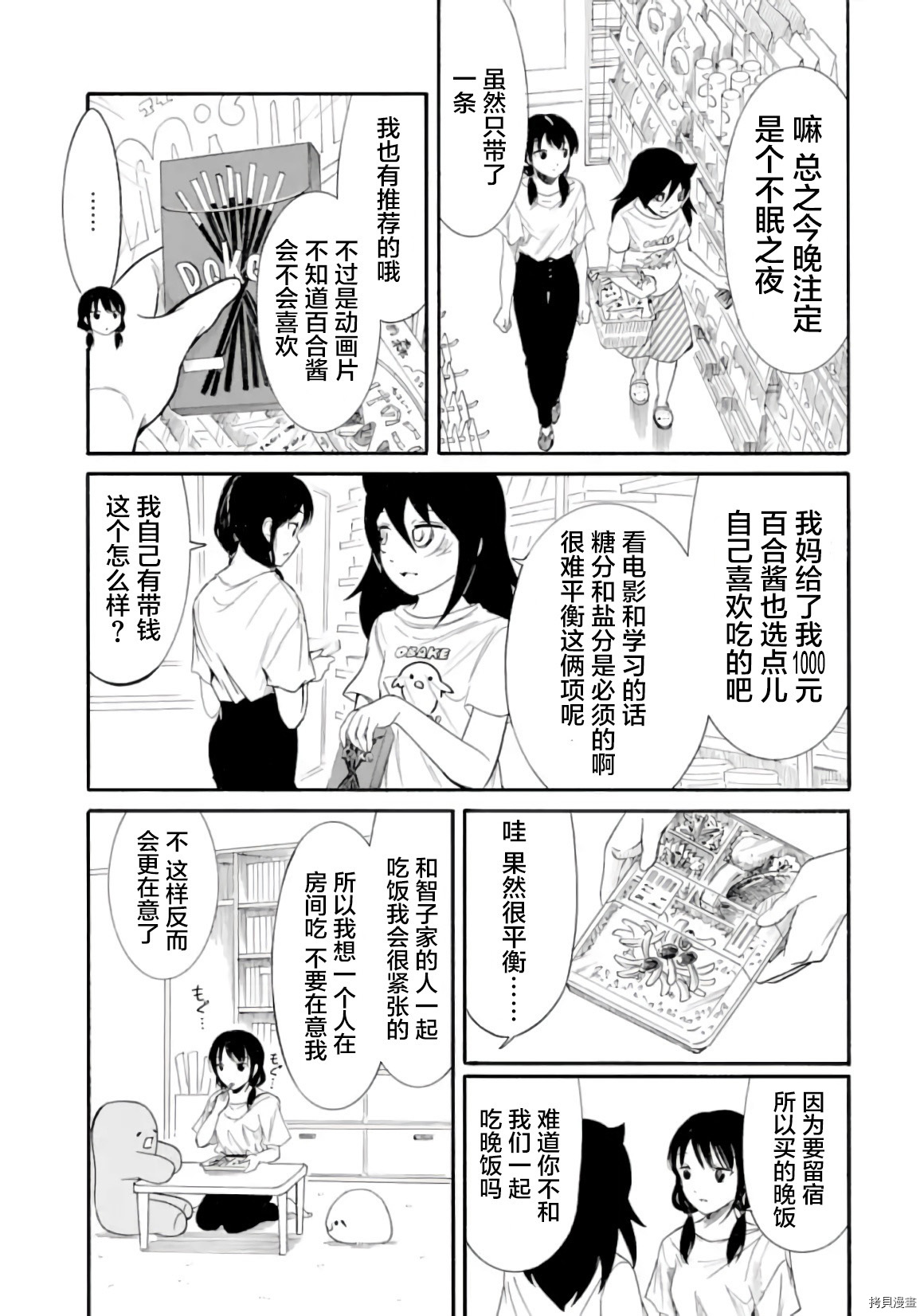 丧女[拷贝漫画]韩漫全集-第184话无删减无遮挡章节图片 