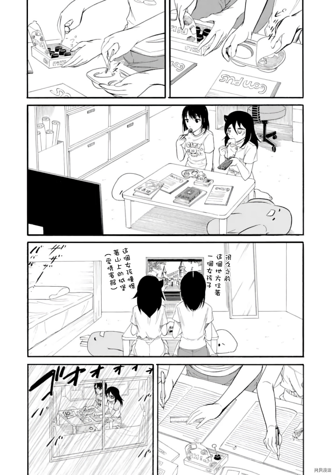 丧女[拷贝漫画]韩漫全集-第184话无删减无遮挡章节图片 