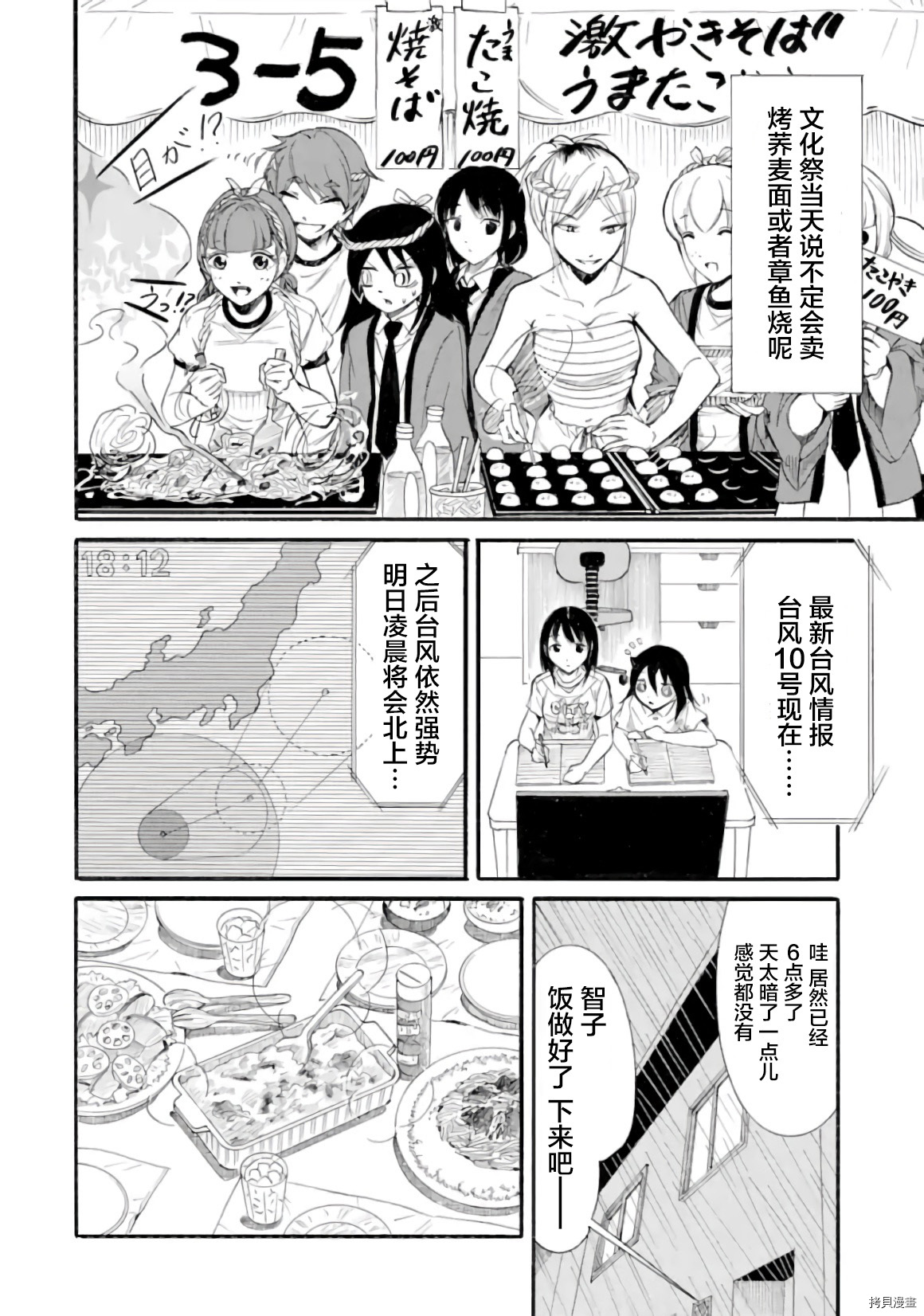 丧女[拷贝漫画]韩漫全集-第184话无删减无遮挡章节图片 