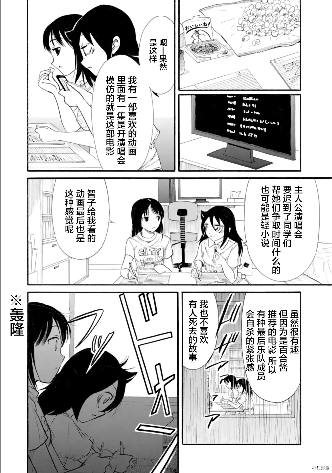 丧女[拷贝漫画]韩漫全集-第184话无删减无遮挡章节图片 