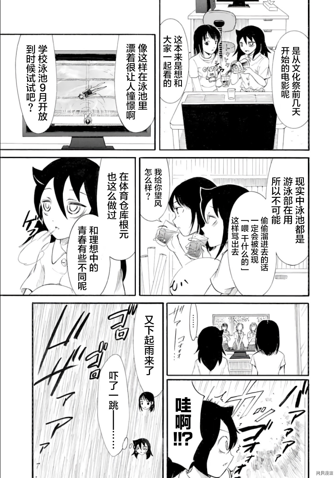 丧女[拷贝漫画]韩漫全集-第184话无删减无遮挡章节图片 