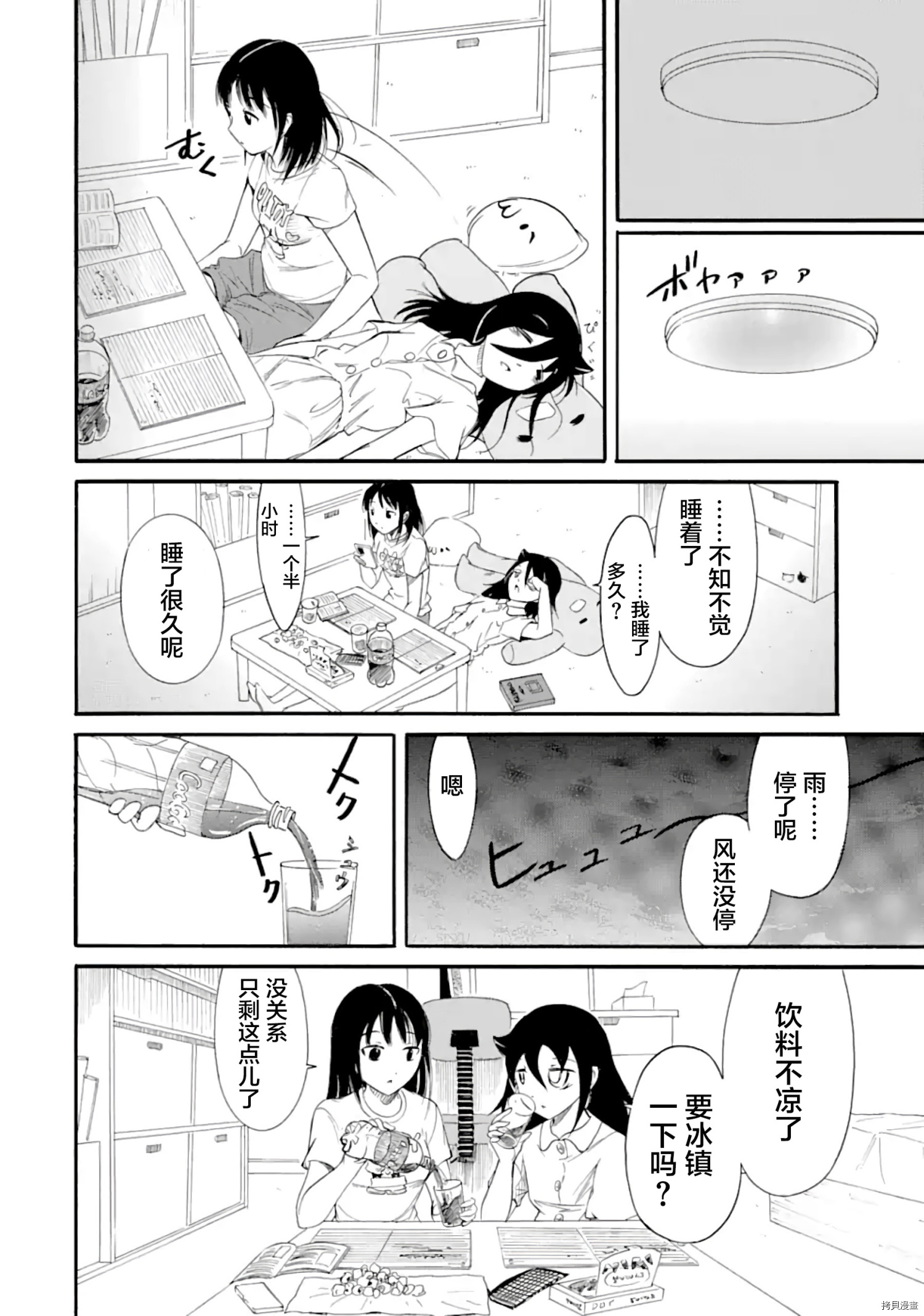 丧女[拷贝漫画]韩漫全集-第184话无删减无遮挡章节图片 