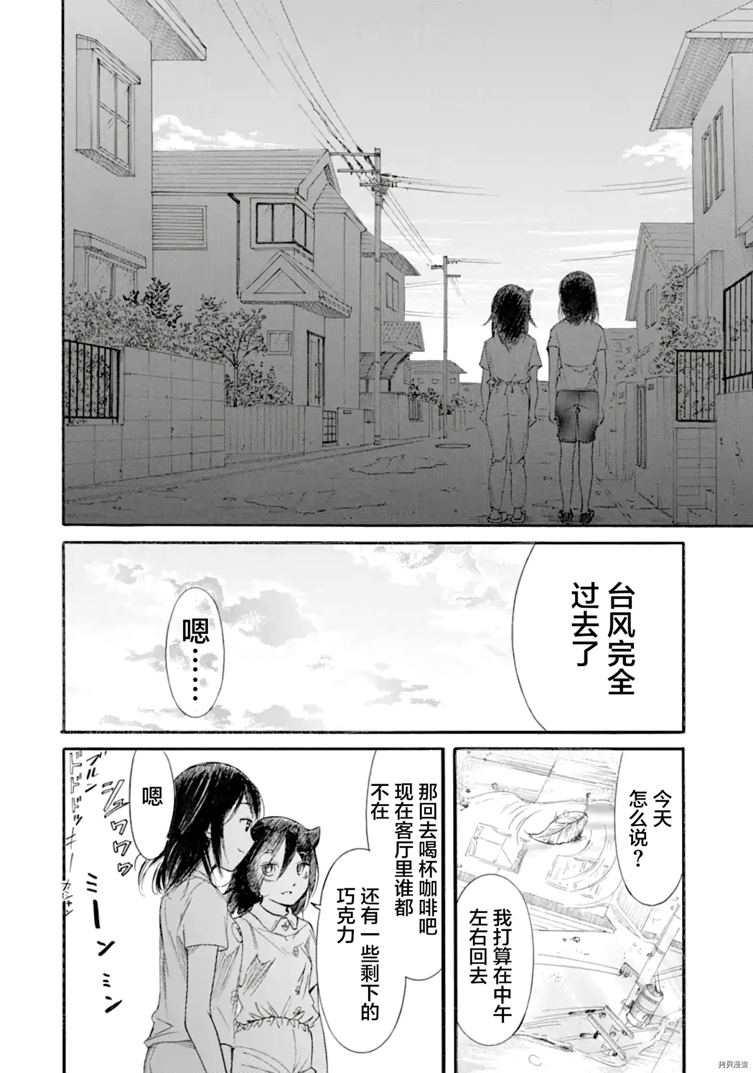 丧女[拷贝漫画]韩漫全集-第184话无删减无遮挡章节图片 